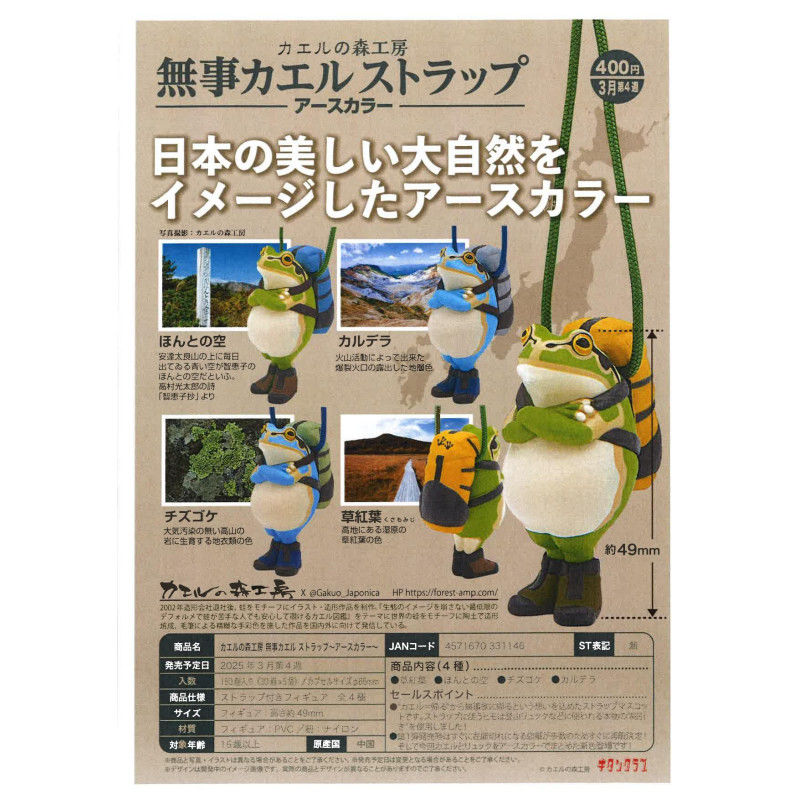 ญี่ปุ่น Kitan Gashapon แคปซูลข - Capsule Toy Gashapon บทวิจารณ์และราคา