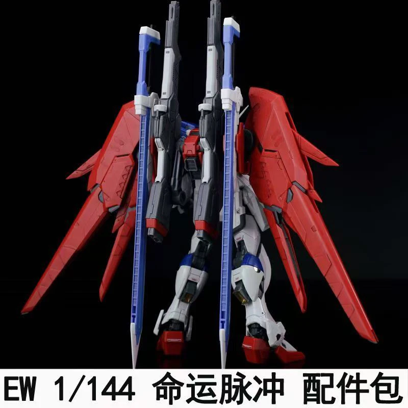Ew Rg Hg 1/144 Destiny Impulse - Bandai Model Gundam Hg บทวิจารณ์และราคา